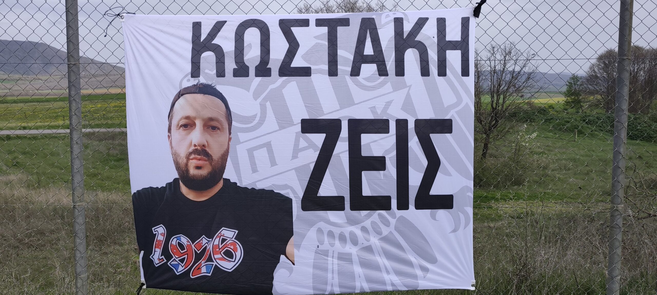 Ευχαριστήριο οικογένειας Γεώργιου Ουζουνίδη