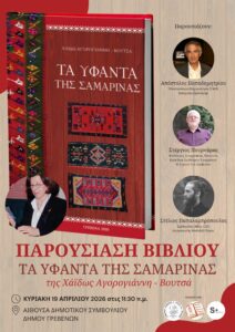 H ¨ ΕΛΠΙΔΑ ¨ ΠΡΟΤΕΙΝΕΙ ΠΑΡΟΥΣΙΑΣΗ. ΒΙΒΛΙΟΥ