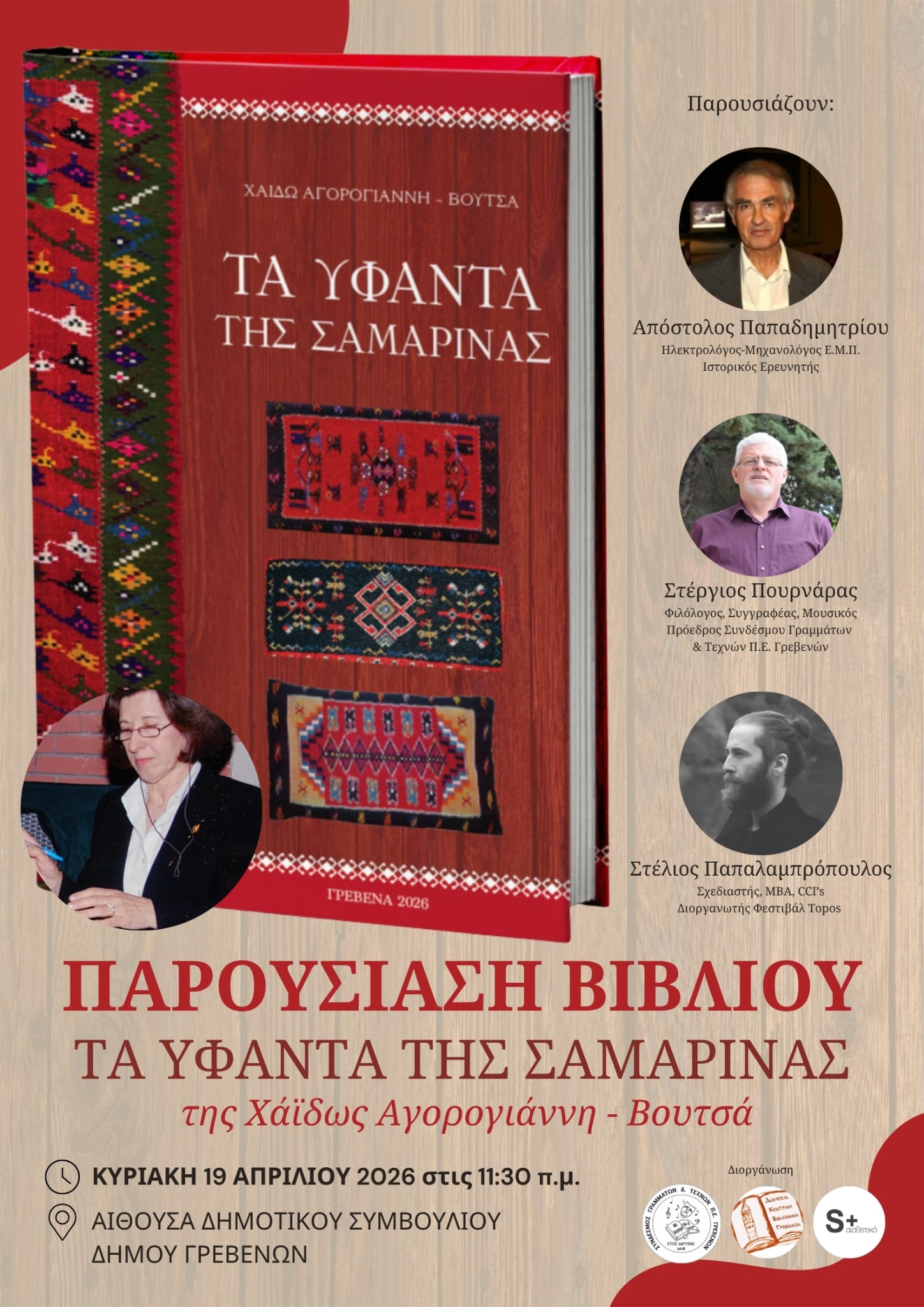 H “ΕΛΠΙΔΑ”  ΠΡΟΤΕΙΝΕΙ..