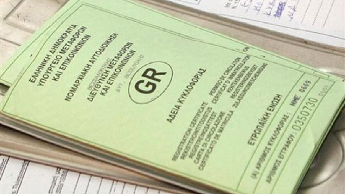 Αποκλειστικά ηλεκτρονικά  οι μεταβιβάσεις ΙΧ επιβατικών και δίκυκλων από τις 27-4-2026