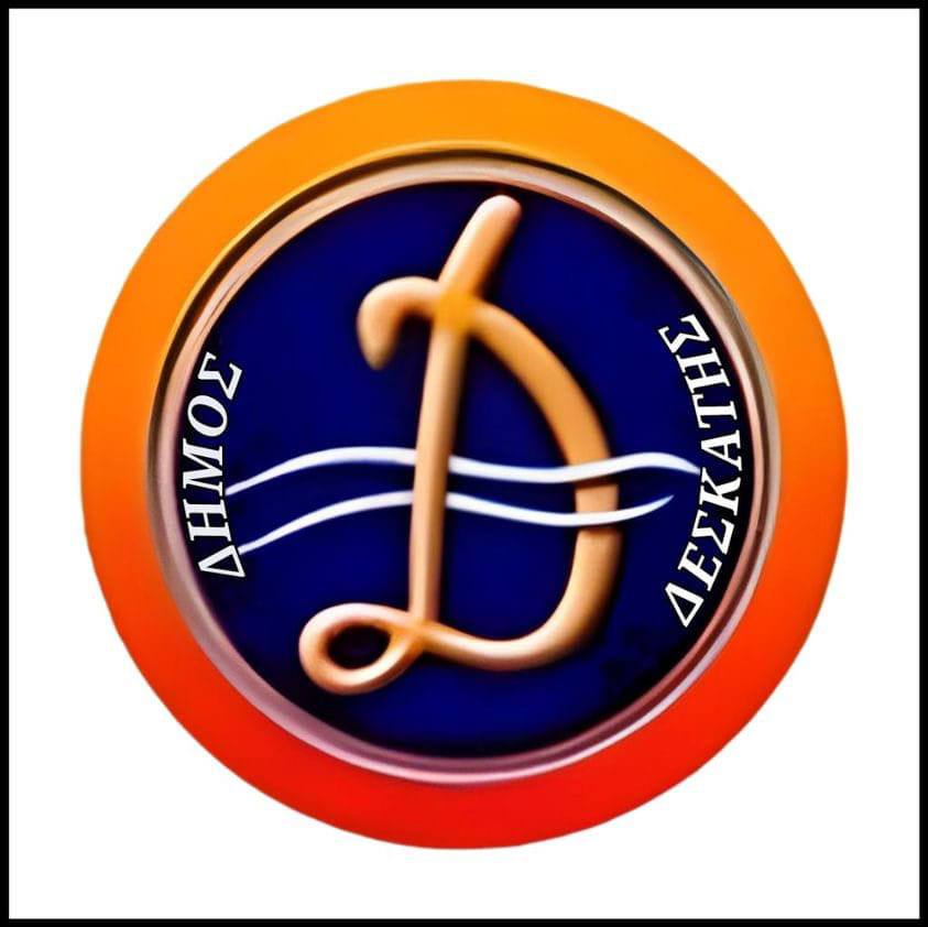 ΔΙΑΚΡΙΣΗ ΓΙΑ ΤΗΝ ΟΙΚΟΝΟΜΙΚΗ ΛΕΙΤΟΥΡΓΙΑ ΤΟΥ ΔΗΜΟΥ ΔΕΣΚΑΤΗΣ