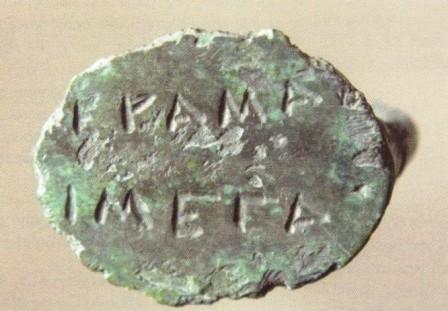 ΕΡΑΜΑΙ ΜΕΓΑ: Ένα αρχαίο “ΑΓΑΠΩ ΠΟΛΥ” εμπνέει τα Γρεβενά.