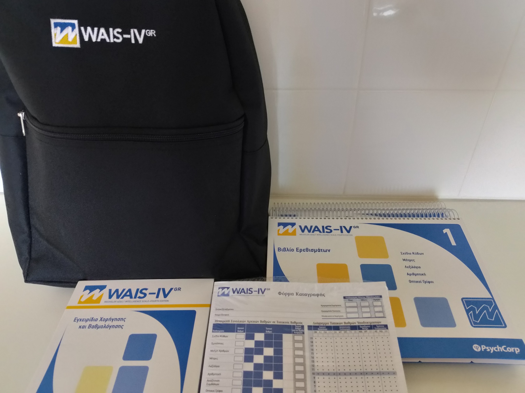 ΑΞΙΟΛΟΓΗΣΗ ΔΕΙΚΤΗ ΝΟΗΜΟΣΥΝΗΣ ΚΑΙ ΓΝΩΣΤΙΚΩΝ ΛΕΙΤΟΥΡΓΙΩΝ – νέα υπηρεσία απ το Γενικό Νοσοκομείο Γρεβενών