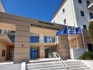 Μνημόνιο συνεργασίας μεταξύ Περιφέρειας Δυτικής Μακεδονίας  και Γενικής Γραμματείας Πληροφοριακών Συστημάτων Δημόσιας Διοίκησης