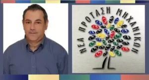 Αιτιολόγηση της καταψήφισης του Προϋπολογισμού του ΤΕΕ/ΤΔΜ, από την παράταξη ”Νέας Πρότασης Μηχανικών”