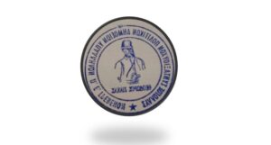 ΜΥΝΗΜΑ ΓΙΑ ΤΗΝ 1η ΜΑΙΟΥ 2026