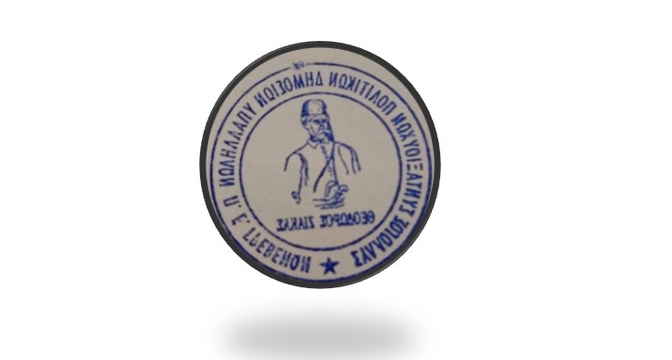 ΜΥΝΗΜΑ ΓΙΑ ΤΗΝ 1η ΜΑΙΟΥ 2026