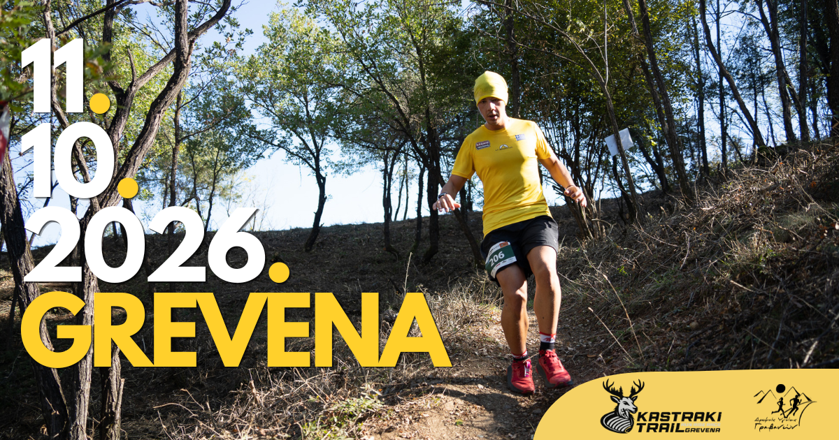 KASTRAKI TRAIL 2026!!