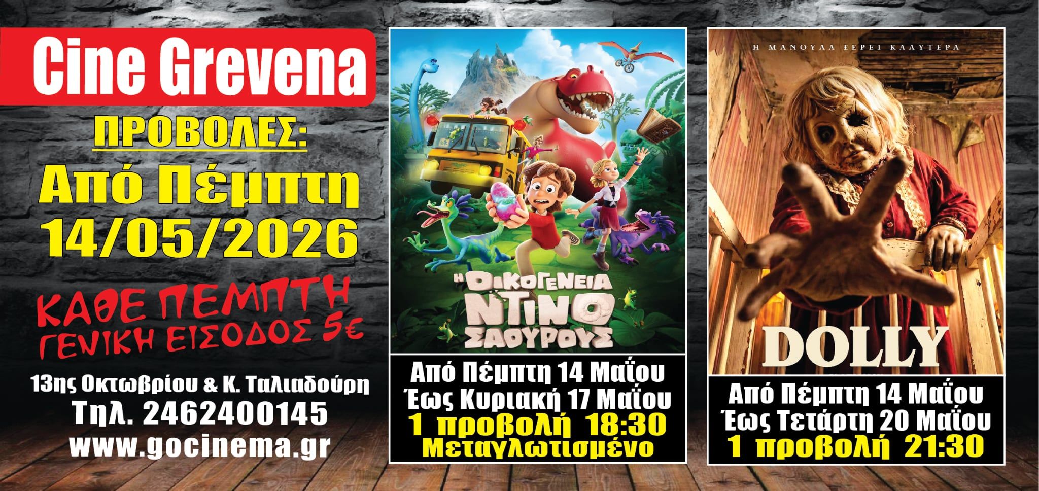 Νέα κινηματογραφική εβδομάδα