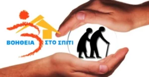 Δήμος Γρεβενών:  Ευχαριστήριο