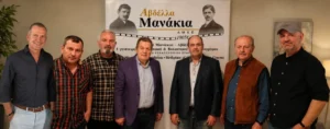 Η Αβδέλλα στο προσκήνιο του κινηματογράφου – Ιδρύθηκε η ΑΜΚΕ «Αδελφοί Μανάκια – Αβδέλλα»