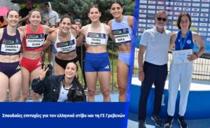 Σπουδαίες επιτυχίες για τη Γ.Ε. Γρεβενών, με Κλεονίκη Χαντάβα και Ιωάννα Τσίγκα να ξεχωρίζουν σε Κιλκίς και Αλεξάνδρεια!