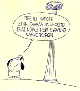 ΠΟΙΟΣ ΚΥΒΕΡΝΑΕΙ ΑΥΤΟΝ ΤΟΝ ΤΟΠΟ;