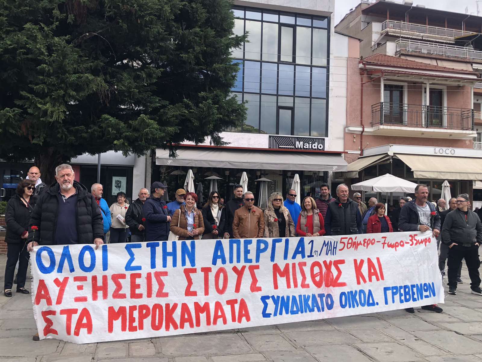 1 Μαΐου: η απεργιακή συγκέντρωση των εργατικών σωματείων στα Γρεβενά