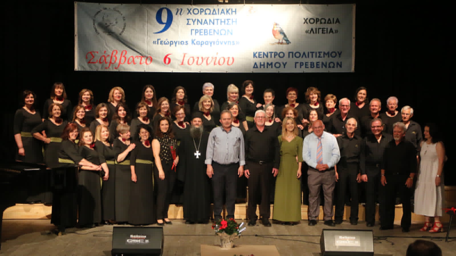 9η Χορωδιακή Συνάντηση Γρεβενών