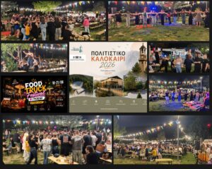 Αχιλλέας Καραμήτρος: FoodTruckFestival στα Γρεβενά;Η απάντηση δόθηκε από τον κόσμο.