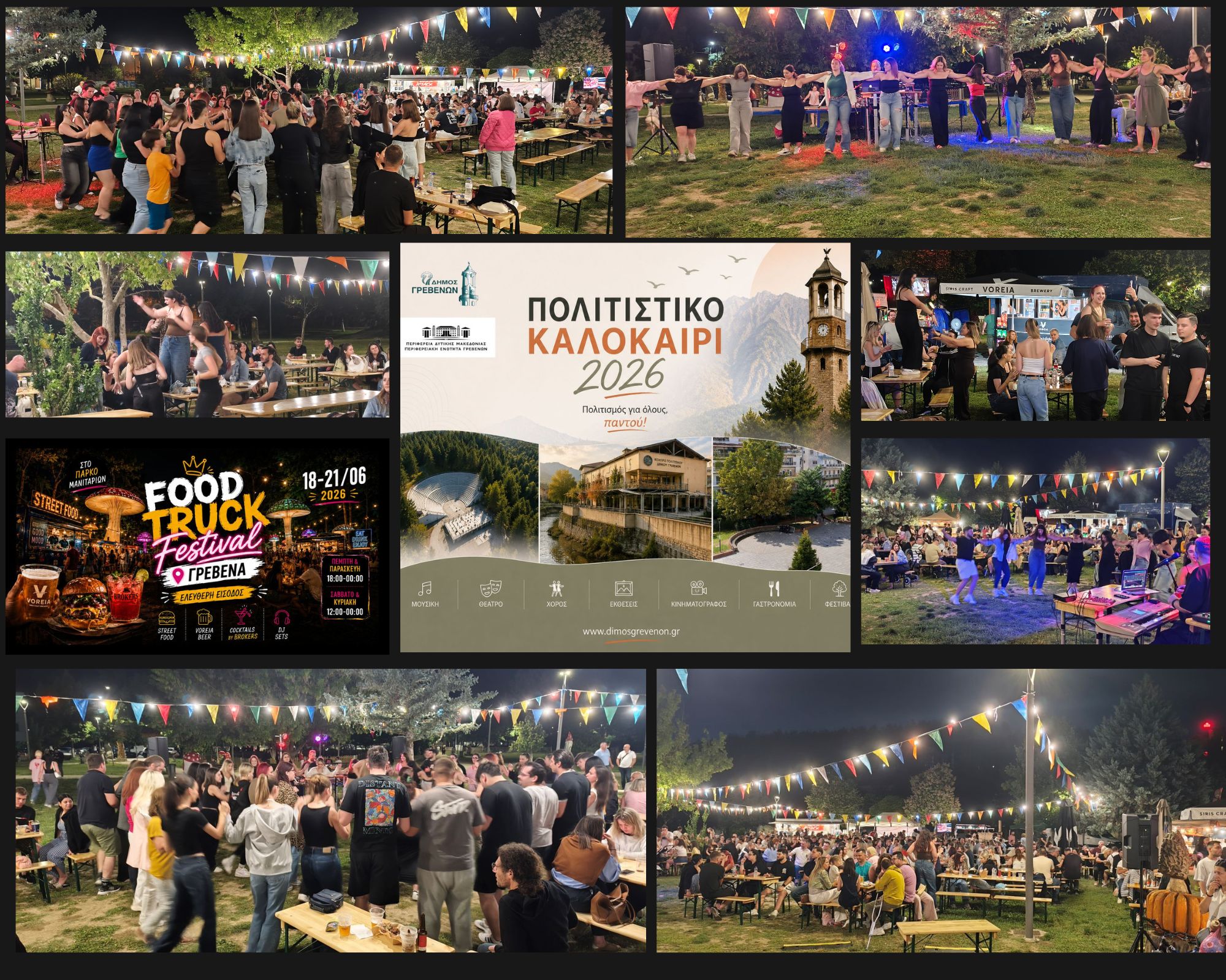 Αχιλλέας Καραμήτρος: FoodTruckFestival στα Γρεβενά;Η απάντηση δόθηκε από τον κόσμο.