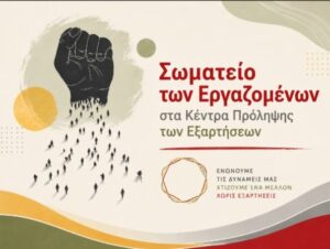 Παγκόσμια Ημέρα κατά των Ναρκωτικών, 26 Ιουνίου