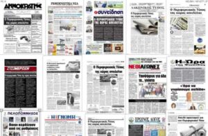 Περιφερειακά Μέσα: Όαση πληροφόρησης και όχι «έρημος ενημέρωσης»