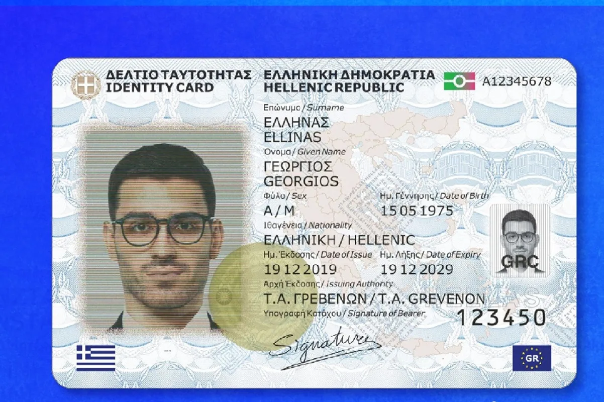 Τι ισχύει μετά τις 3 Αυγούστου για όσους πολίτες δεν βγάλουν νέες ταυτότητες