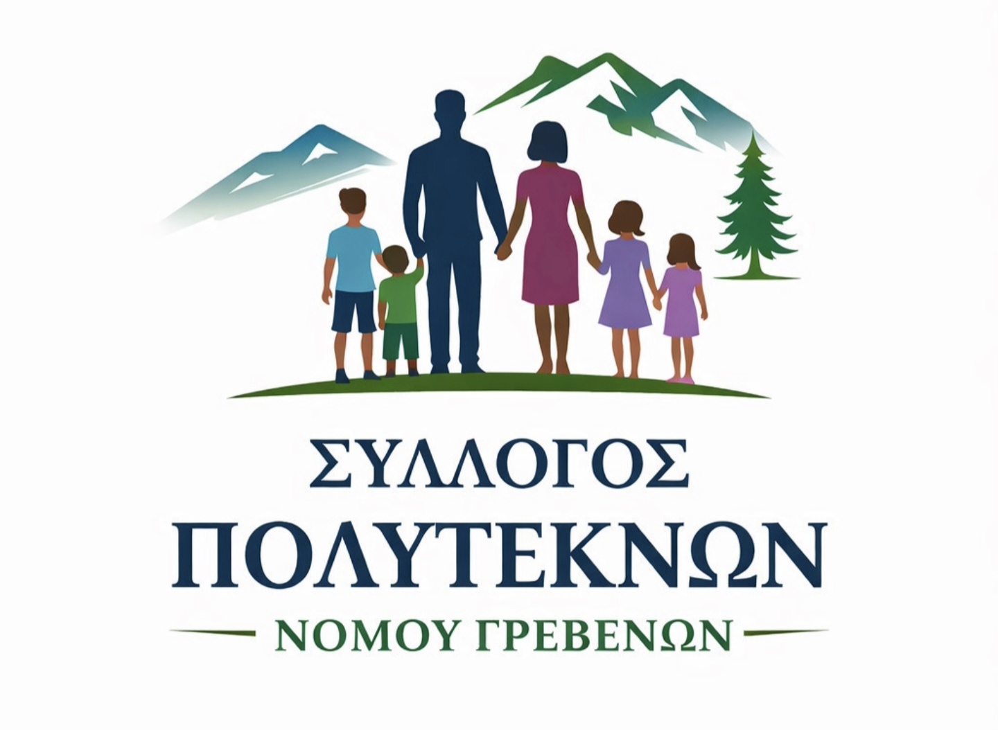 Ο Σύλλογος Πολυτέκνων Γρεβενών χαιρετίζει την πρωτοβουλία των Ελληνικών Γαλακτοκομείων