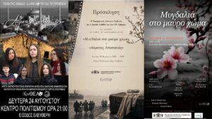 Κινηματογραφική βραδιά στο Κέντρο Πολιτισμού Δήμου Γρεβενών