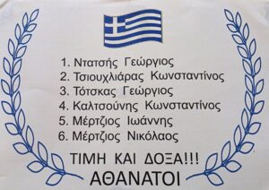 Η Παλιουριά δεν ξεχνά: Ευχαριστήριο για το Μνημόσυνο των πεσόντων της Μικράς Ασίας