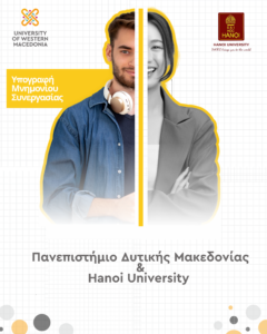 Υπογραφή Μνημονίου Συνεργασίας του Πανεπιστημίου Δυτικής Μακεδονίας με το HanoiUniversity