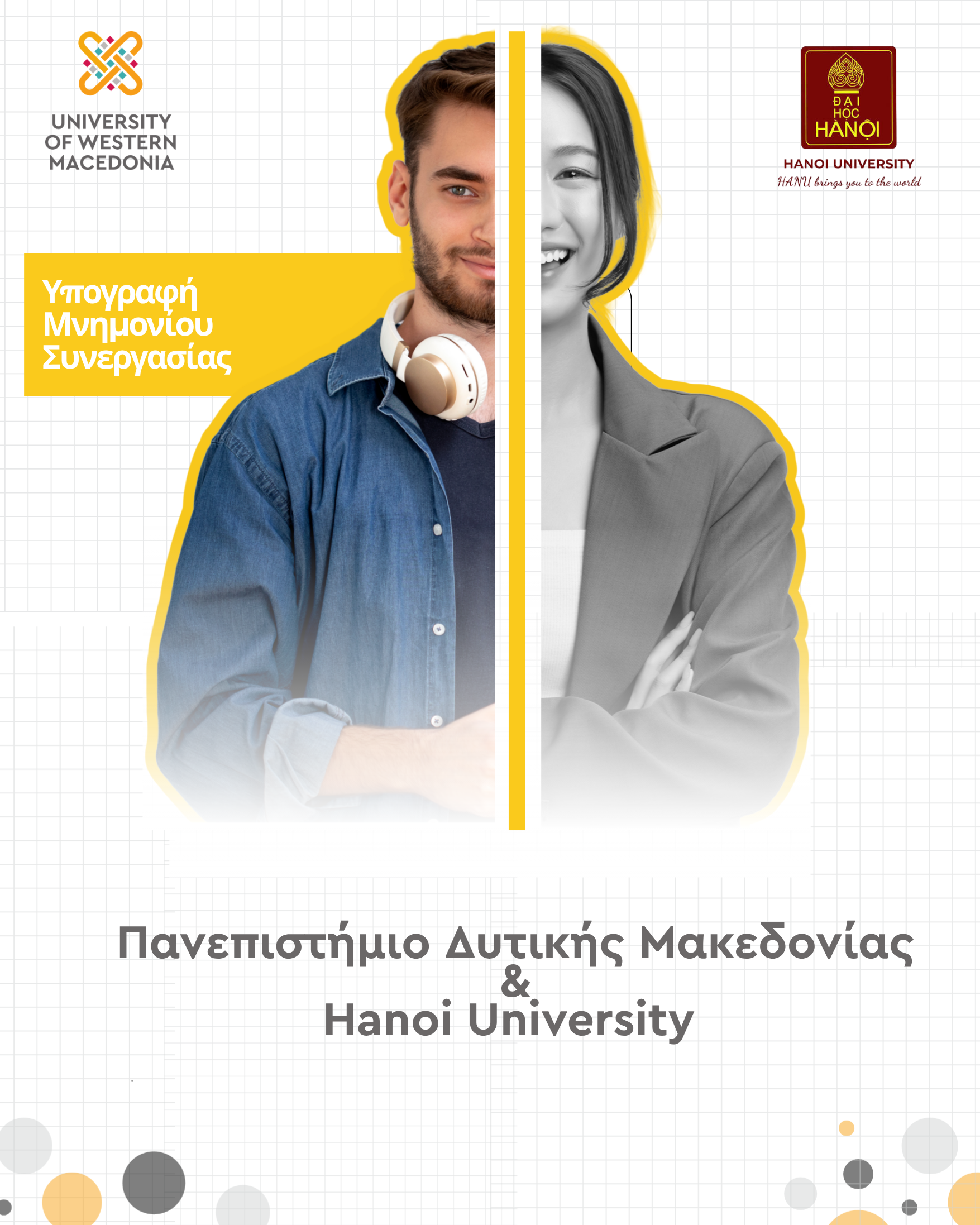 Υπογραφή Μνημονίου Συνεργασίας του Πανεπιστημίου Δυτικής Μακεδονίας με το HanoiUniversity