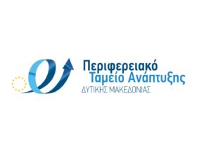 Διαγωνισμός Καινοτομίας «WestBeyond» της Δυτικής Μακεδονίας