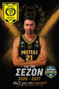 ΑΝΑΝΕΩΣΕ Ο ΒΑΣΙΛΗΣ ΚΟΤΤΑΣ ΣΤΟΝ ΠΡΩΤΕΑ ΓΡΕΒΕΝΩΝ