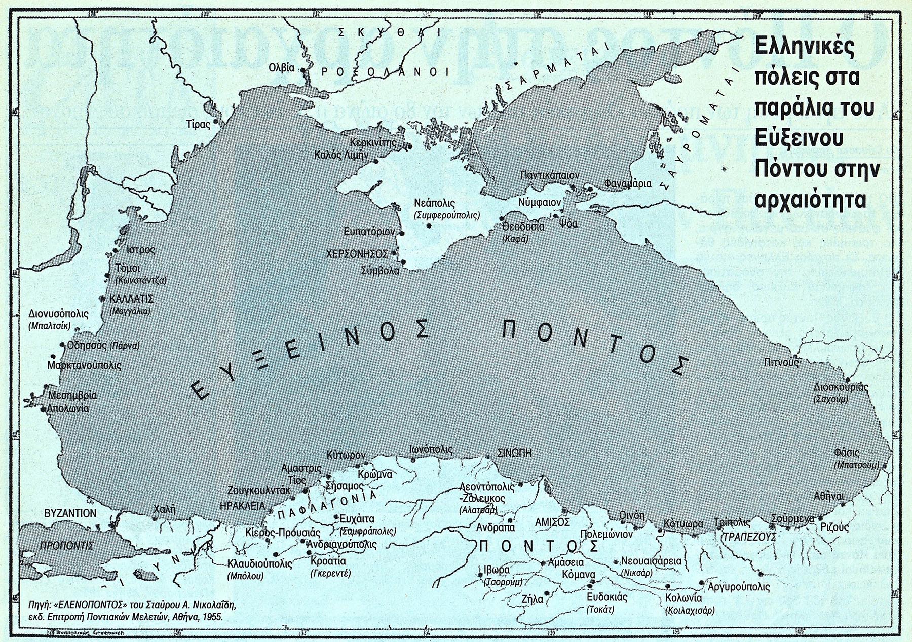 ΠΟΝΤΙΑΚΕΣ ΛΕΞΕΙΣ