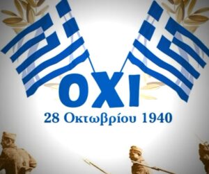 Π Ρ Ο Γ Ρ Α Μ Μ Α  «ΕΟΡΤΑΣΜΟΥ ΕΘΝΙΚΗΣ ΕΠΕΤΕΙΟΥ 28ης ΟΚΤΩΒΡΙΟΥ 1940»