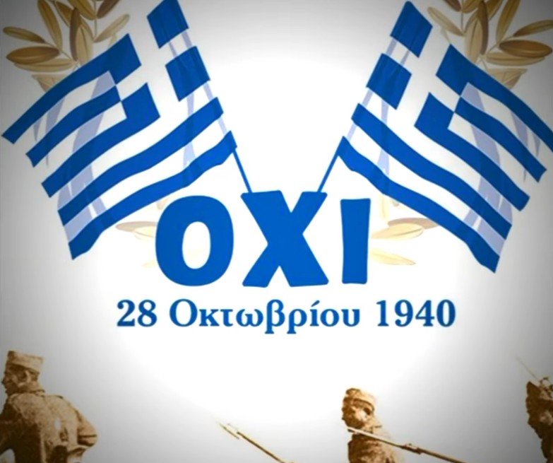 Π Ρ Ο Γ Ρ Α Μ Μ Α  «ΕΟΡΤΑΣΜΟΥ ΕΘΝΙΚΗΣ ΕΠΕΤΕΙΟΥ 28ης ΟΚΤΩΒΡΙΟΥ 1940»