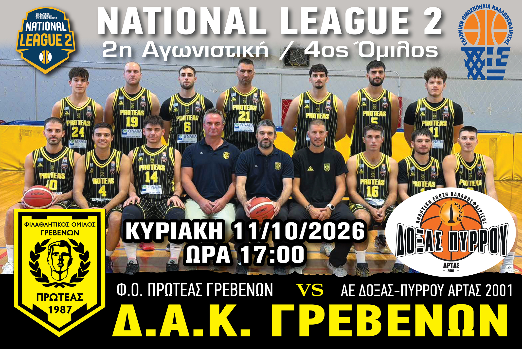 Με στόχο την πρώτη νίκη στο πρωτάθλημα