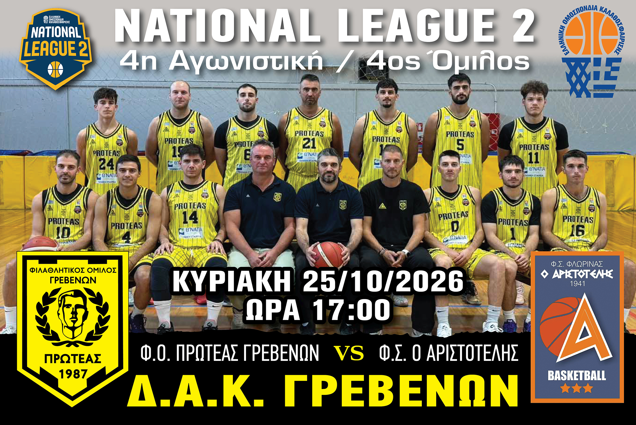 4η αγωνιστική της National League 2