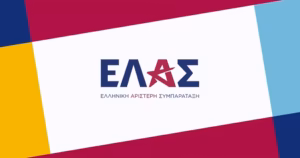 Η ΕΛ.Α.Σ. ΓΡΕΒΕΝΩΝ:  στήριξή στη διαμαρτυρία για το ζήτημα της θέρμανσης.