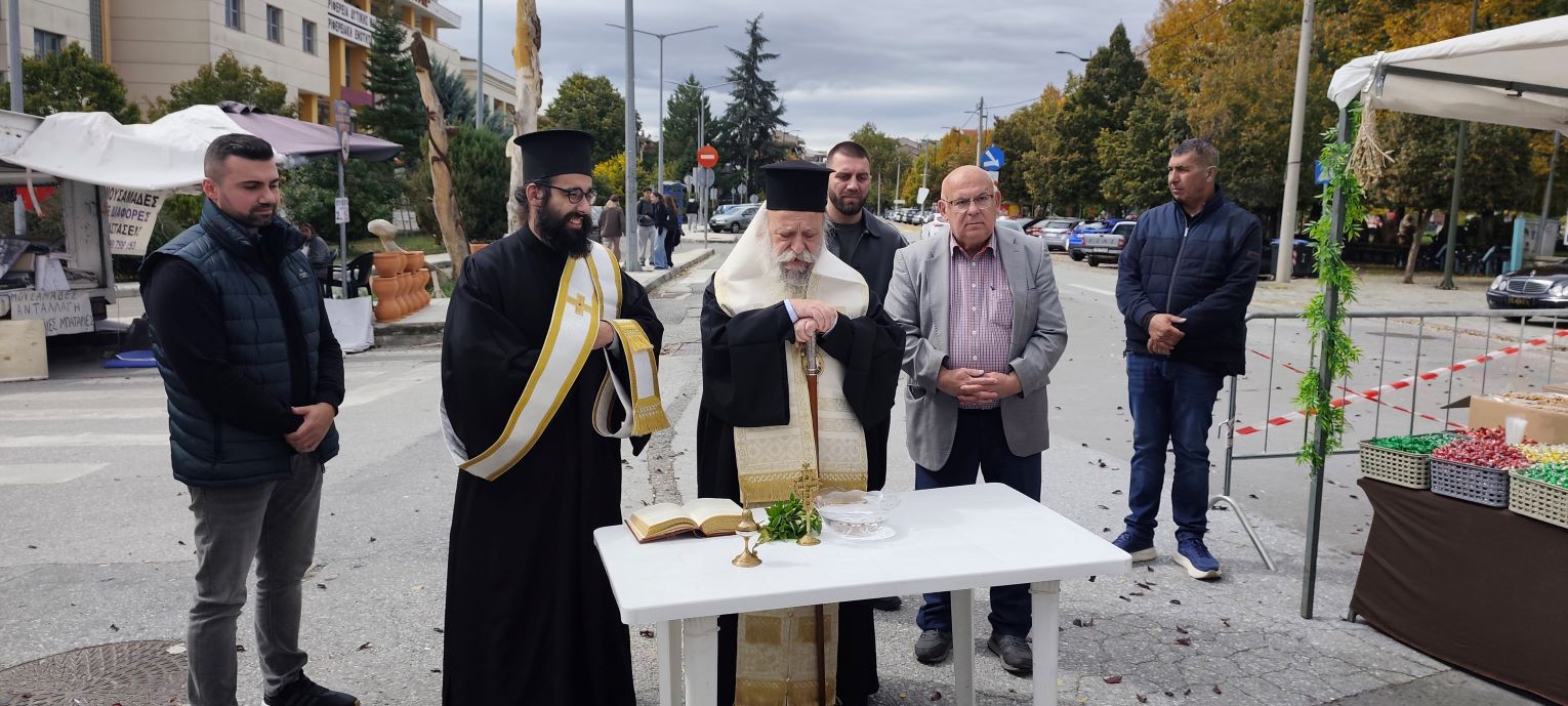 ΔΗΜΟΣ ΓΡΕΒΕΝΩΝ -Με τον καθιερωμένο Αγιασμό άνοιξε τις πύλες της η ιστορική εμπορική και κοινωνική γιορτή της πόλης.