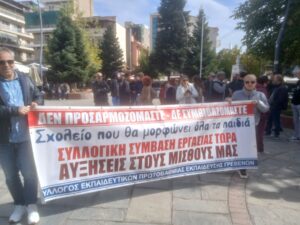 Γρεβενά: Απεργιακή κινητοποίηση εκπαιδευτικών στην Κεντρική Πλατεία – Στο επίκεντρο τα προβλήματα της δημόσιας εκπαίδευσης