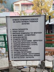Σαν σήμερα τα γερμανικά στρατεύματα κατοχής πυρπόλησαν το Περιβόλι Γρεβενών